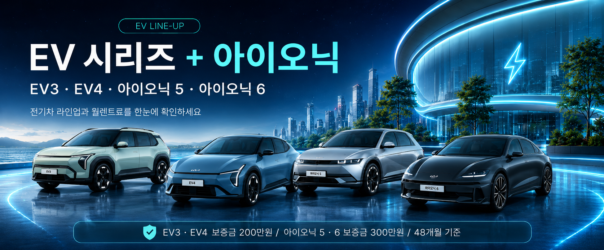 고유가 시대, 전기차가 답입니다! EV 시리즈 + 아이오닉시리즈!
