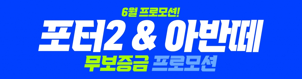신차 아반떼, 보증금 0원!!